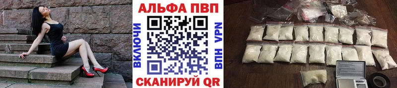 Купить где  Абинск  APVP Crystall 