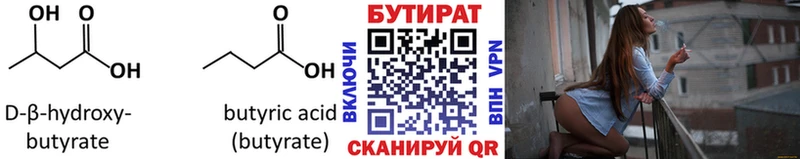Купить  Абинск  БУТИРАТ оксибутират 