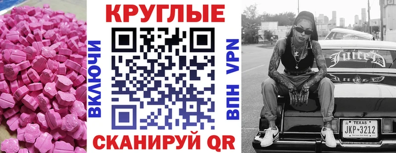 Экстази 99%  Купить  Абинск 