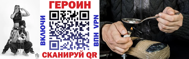 Героин хмурый  Купить где  Абинск 