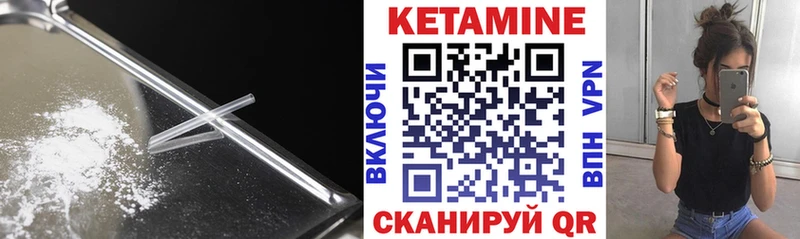 Купить закладки  Абинск  КЕТАМИН VHQ 