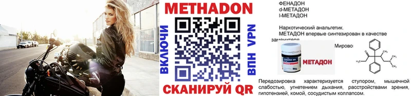 МЕТАДОН methadone Купить где Абинск