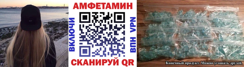 Первитин Methamphetamine  Купить закладки  Абинск 